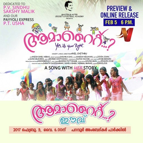 Baby Meenakshi Songs MP3 Download